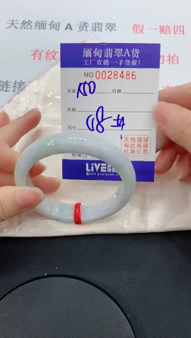 未镶嵌手镯翡翠86缅甸翡翠手镯