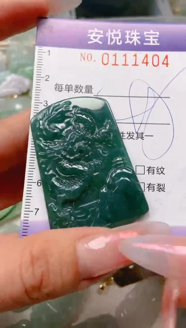 【闪购商品】翡翠颈饰未镶嵌闪购0111404