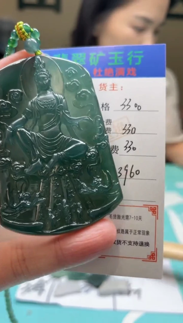 未镶嵌定制翡翠t****e-毛货-不退不换