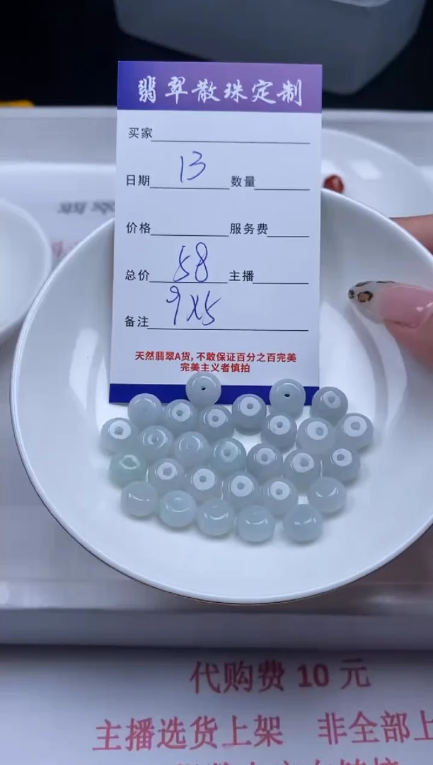 翡翠未镶嵌颈饰贞城散珠批发DIY编制