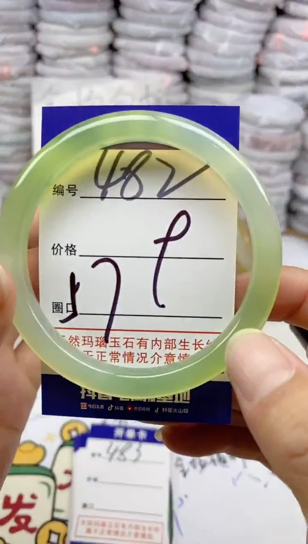 手镯玛瑙/玉髓未镶嵌482