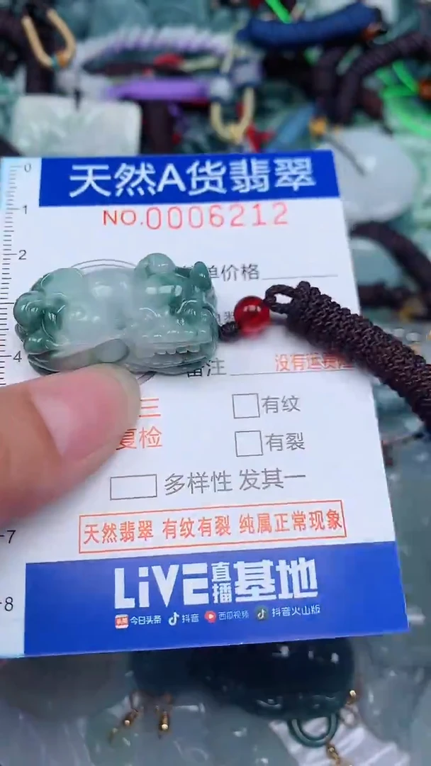 颈饰未镶嵌翡翠...0006212