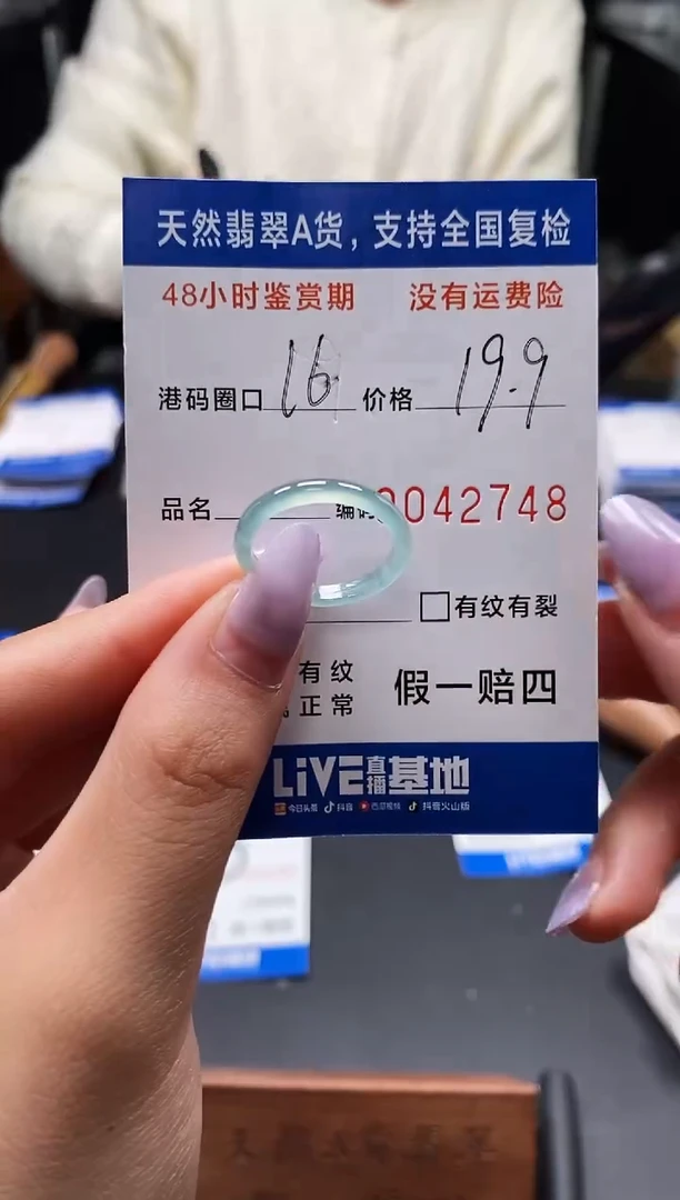 未镶嵌戒指翡翠天然A货翡翠2748