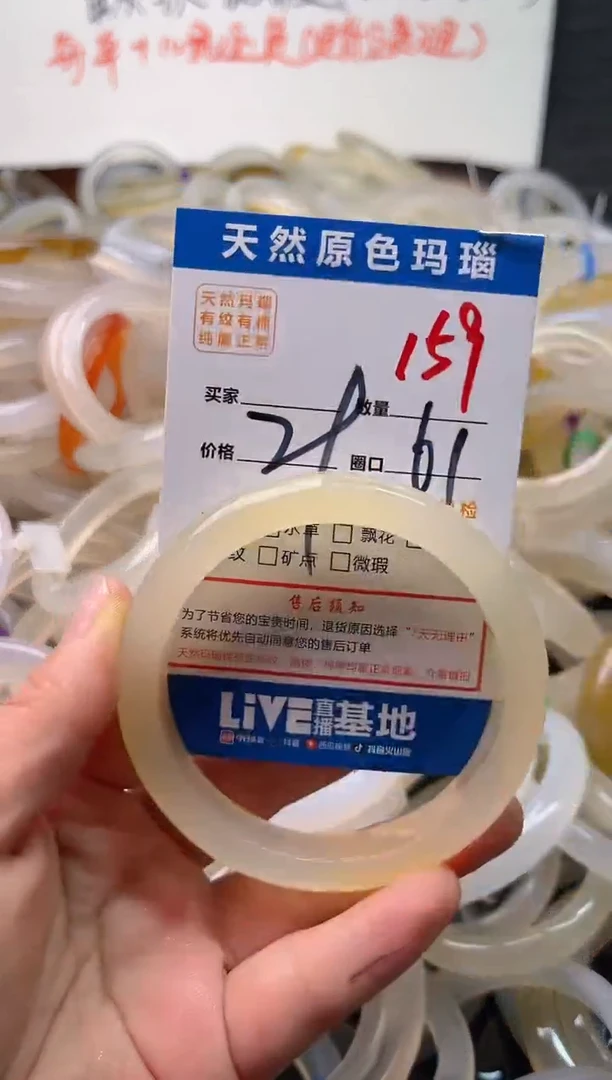 手镯玛瑙/玉髓未镶嵌159