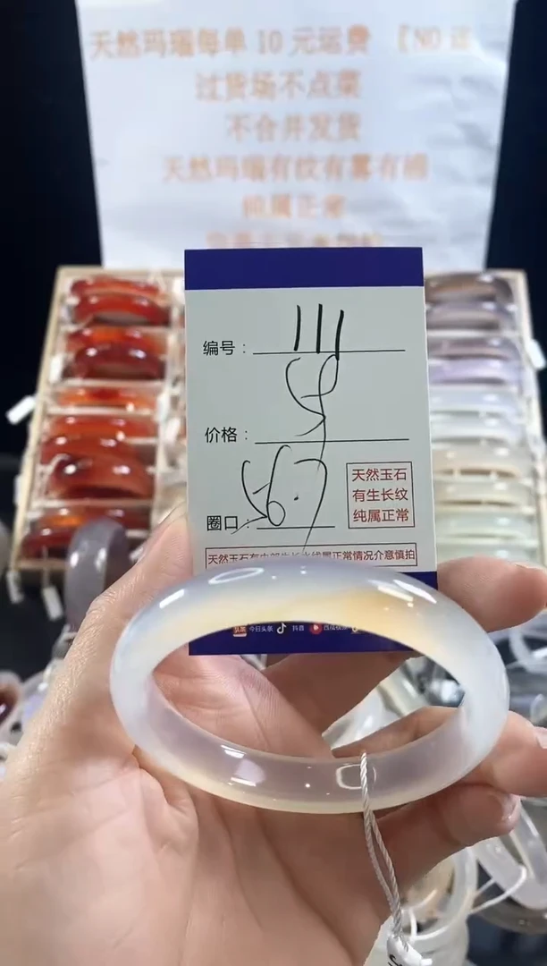 玛瑙/玉髓手镯未镶嵌111