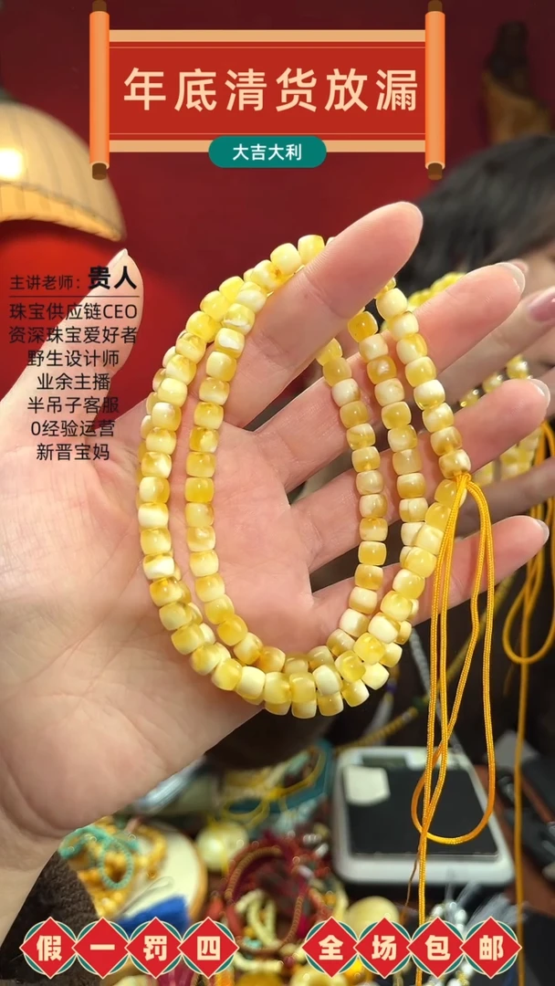 【闪购商品】琥珀颈饰未镶嵌6.6直切