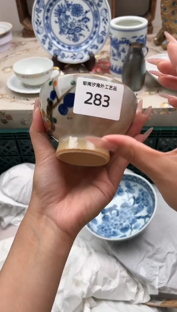 瓷片瑞*K         283