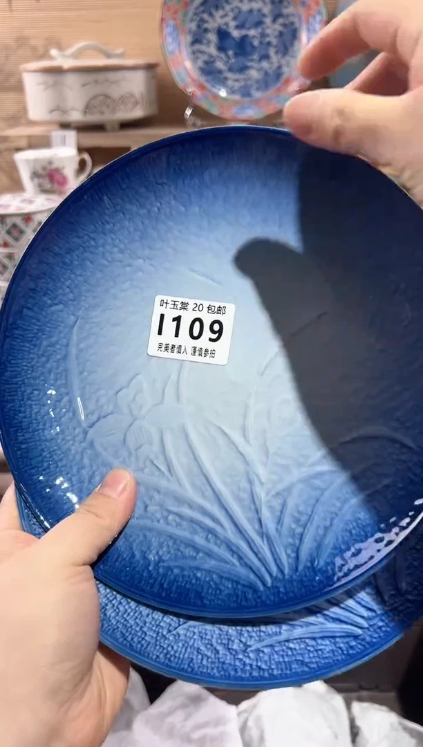 【闪购商品】瓷片当天满20米包邮I109