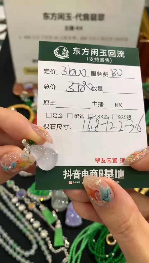 吊坠(不含链)18K金镶嵌翡翠葫芦不退换