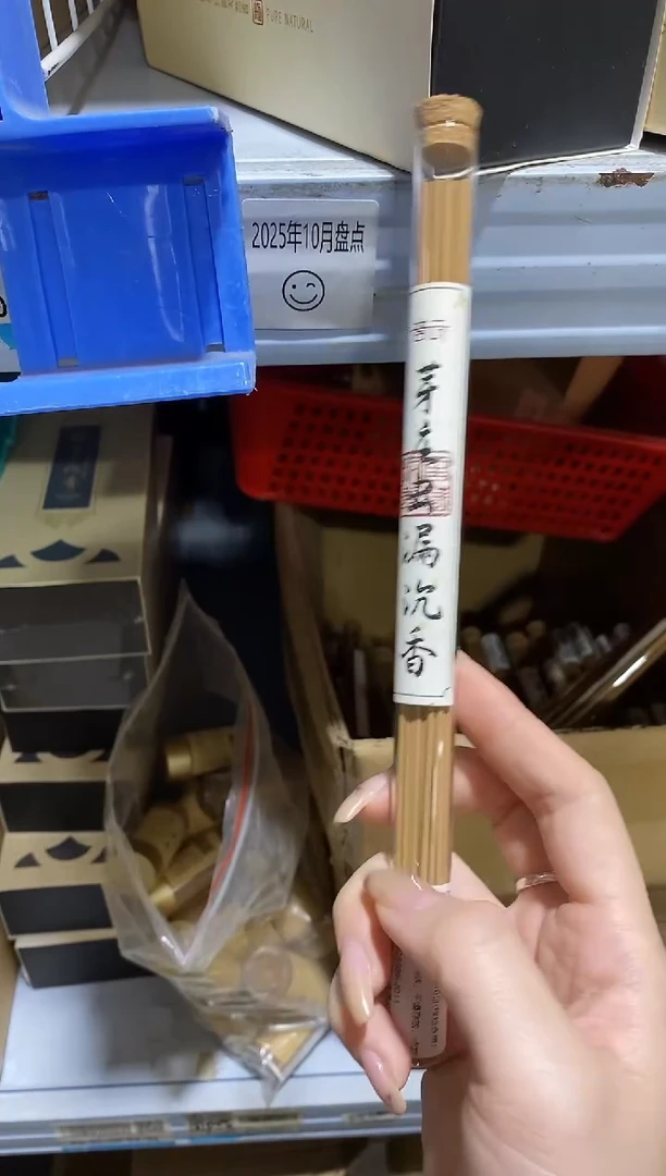 香篆1芽庄虫漏沉香6星-私藏香10g/玻璃管装