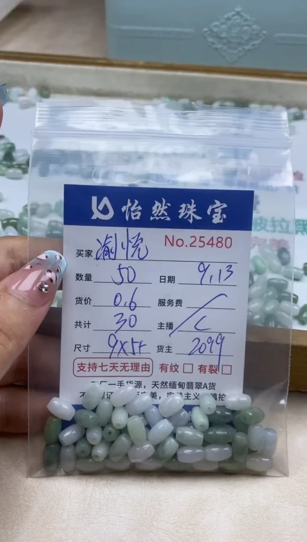 未镶嵌手链翡翠渝****馆单：25480