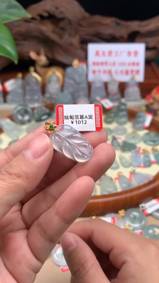 【闪购商品】翡翠吊坠(不含链)18K金镶嵌叶子