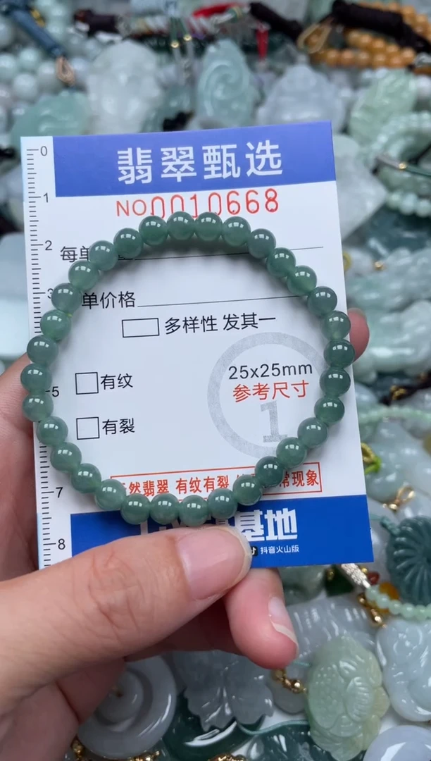 颈饰未镶嵌翡翠10668