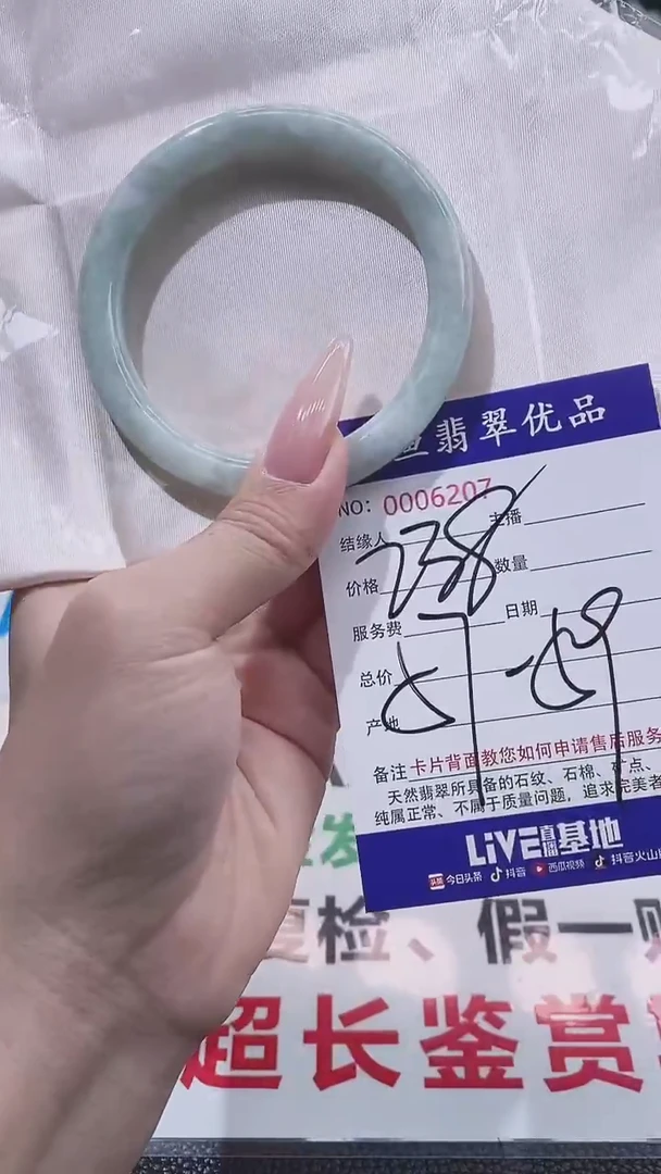 翡翠手镯未镶嵌6207