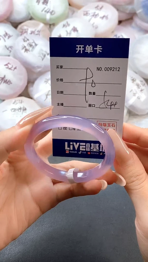 手镯玛瑙/玉髓未镶嵌9212圈口54