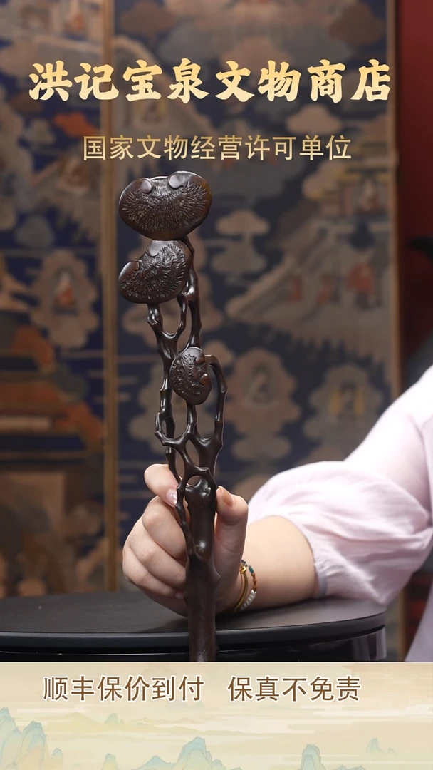 ^****空黄杨木如意