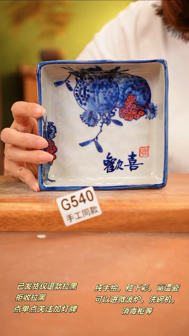 其他G540 陶然集器瓷器