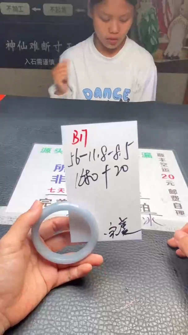 B17闪购链接高品微瑕文玩截图为准