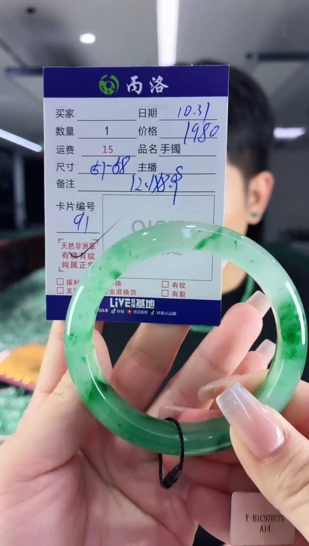未镶嵌石英质玉手镯57-58