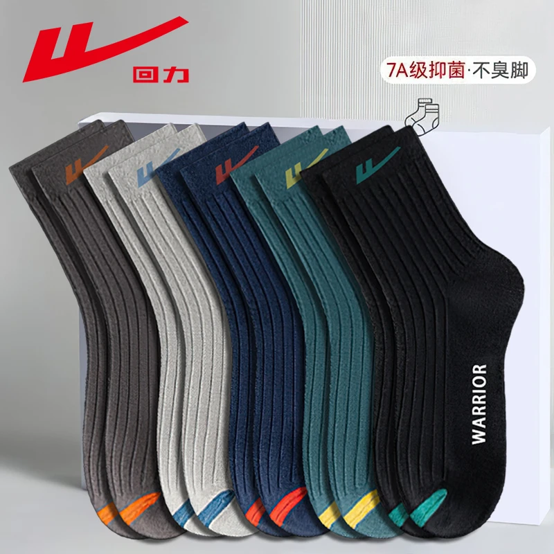 回力100%正品抗菌男秋冬加厚款吸汗透气银离子抗菌袜子中筒运动袜
