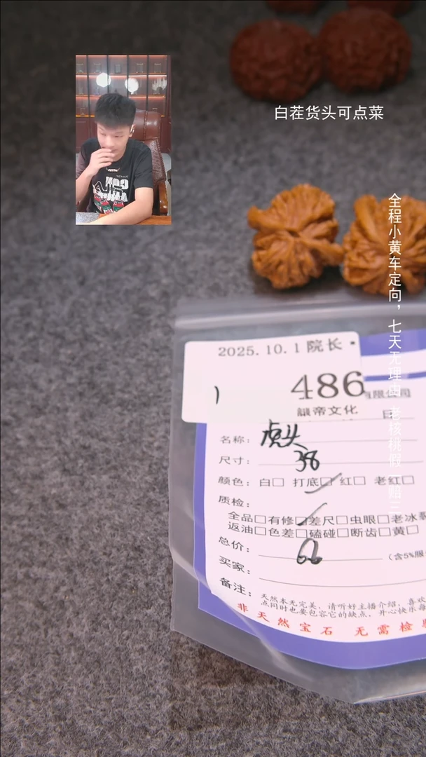 把件文玩核桃s*虎头486諘帝文化