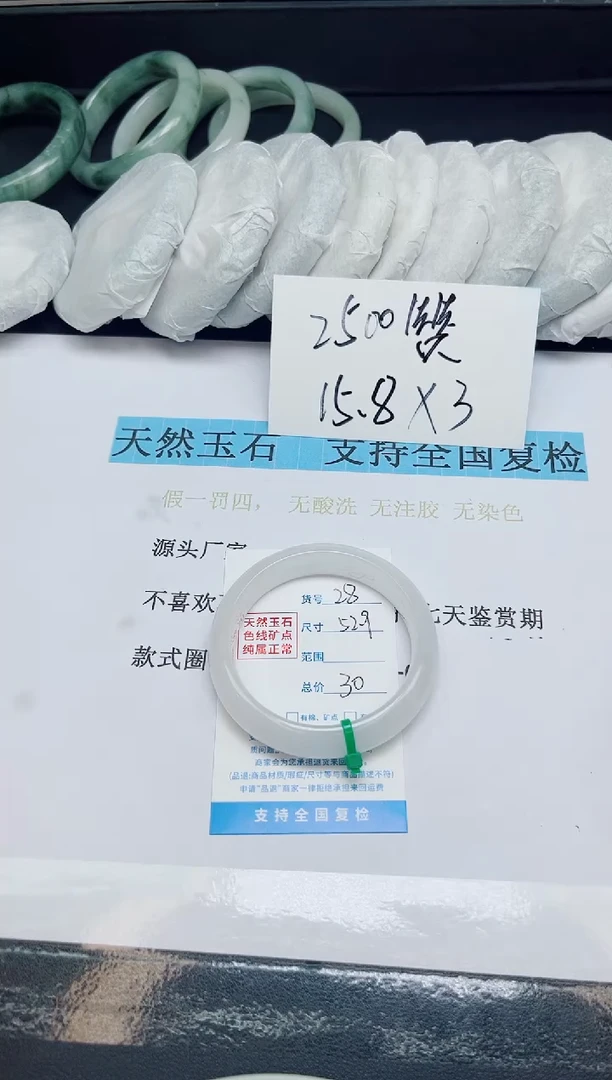 未镶嵌手镯石英质玉28圈口52