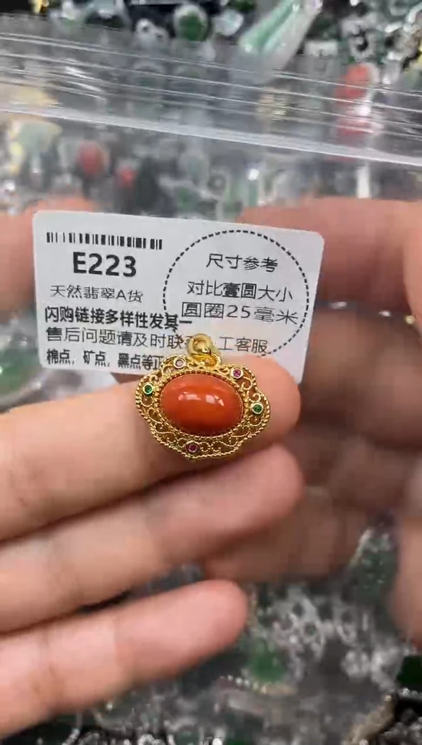 颈饰未镶嵌翡翠E223吊坠