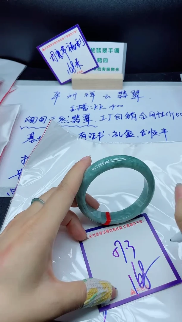 定制翡翠未镶嵌我
