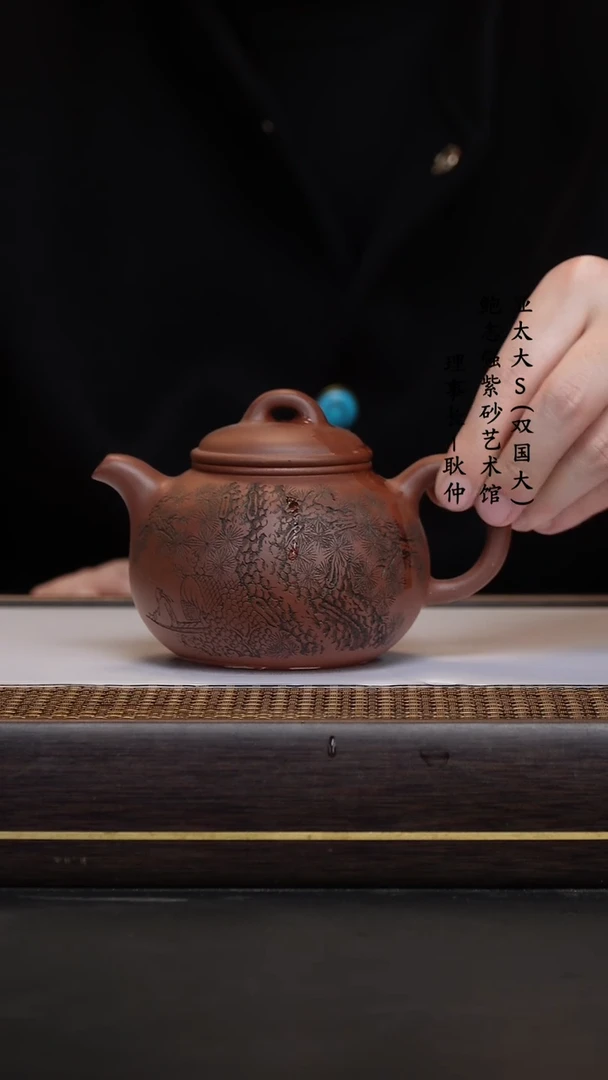 【闪购商品】紫砂茶壶谭俊 底槽清 长青