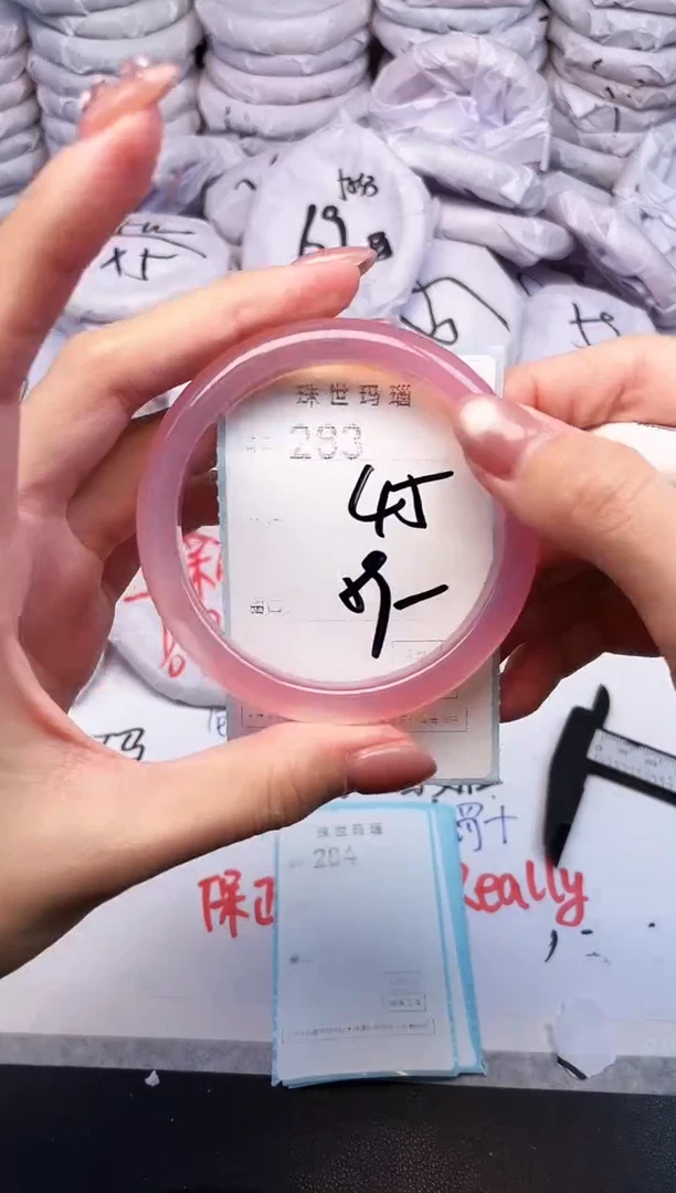 手镯玛瑙/玉髓未镶嵌283