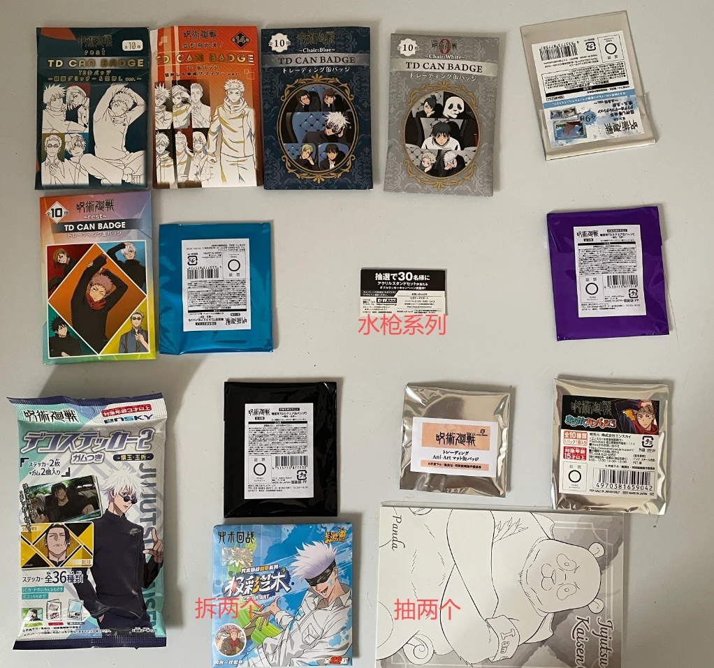 （顺丰）清CANG 咒术回战、第五人格、家庭教师、排球少年【盲盒代拆】