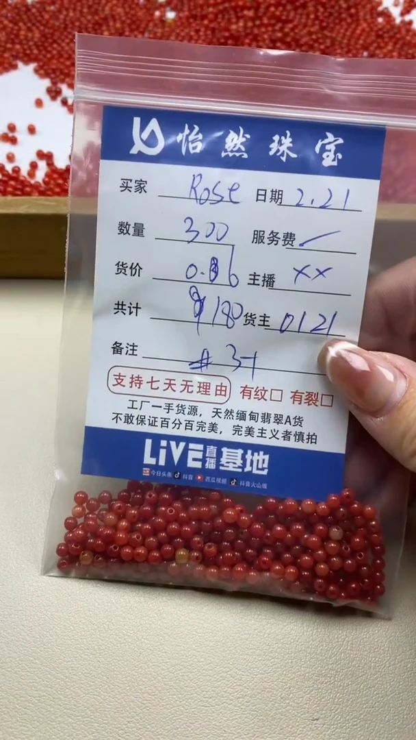 【闪购商品】翡翠手链未镶嵌卡3+（300/0.6）