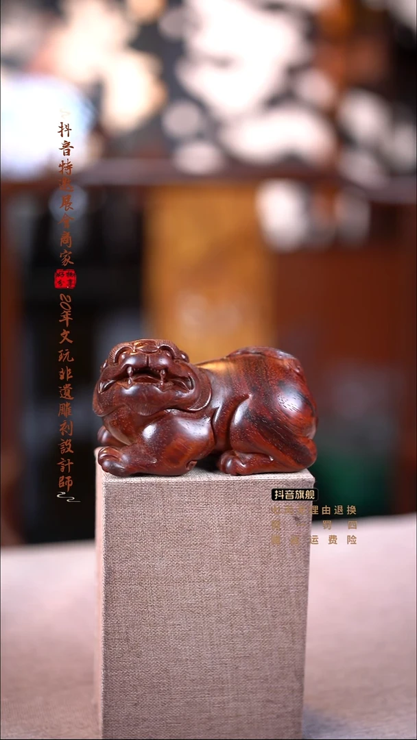 檀香紫檀（小叶紫檀）霸王貔貅