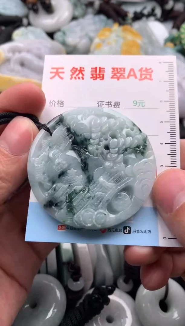 【闪购商品】翡翠吊坠(不含链)未镶嵌1