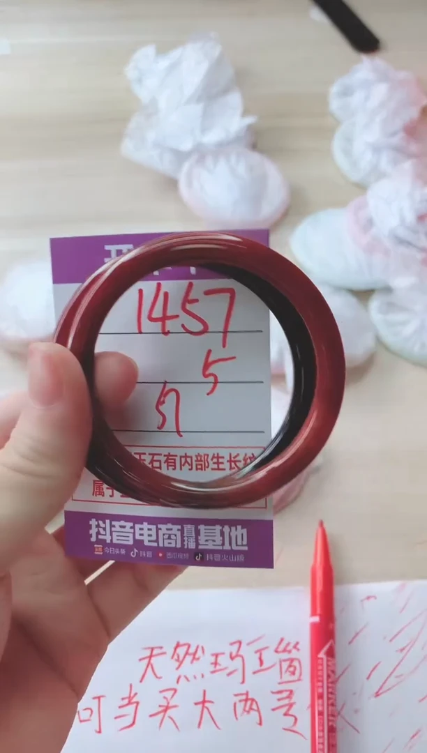 玛瑙/玉髓手镯未镶嵌1457