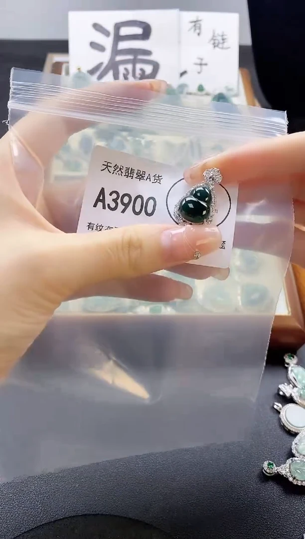 翡翠未镶嵌吊坠(赠链)天然翡翠A货