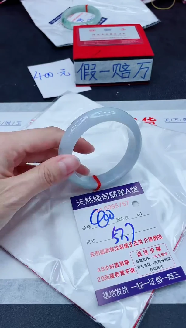 未镶嵌手镯翡翠400.00