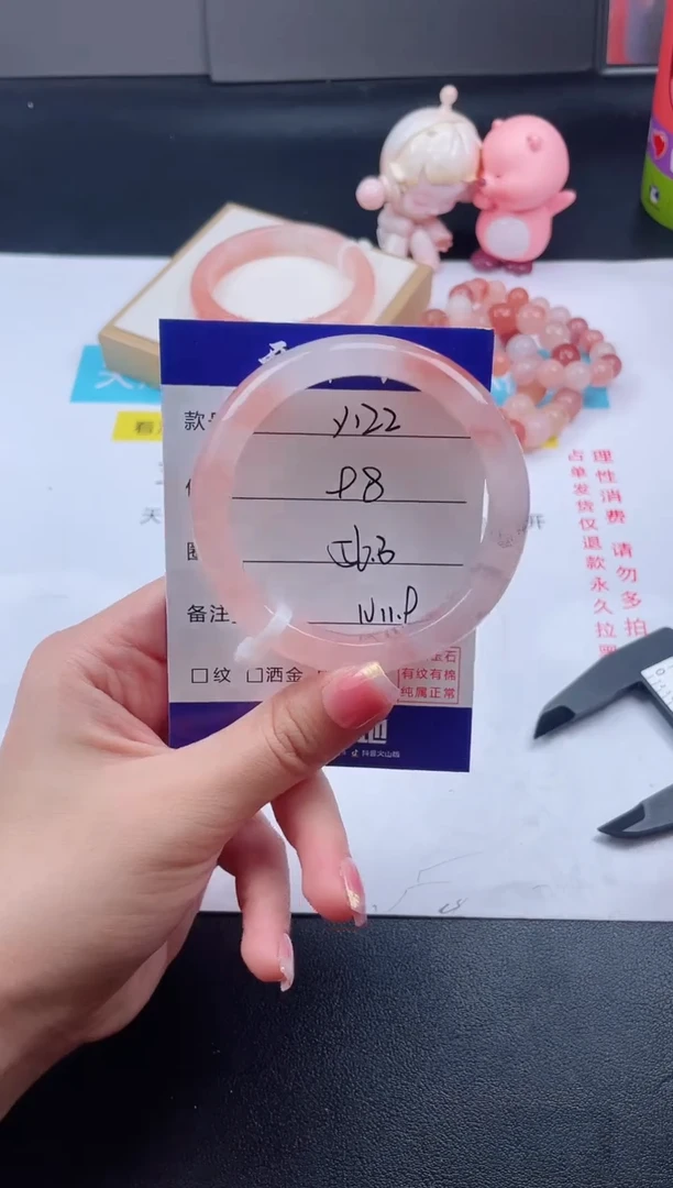 石英质玉手镯未镶嵌Y122