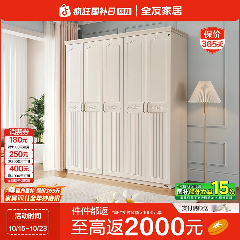 【新品】全友家居韩式风卧室衣柜四门五门大衣橱大容量衣柜