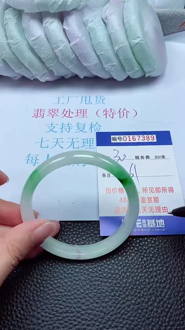 拍下以实物为准00167389