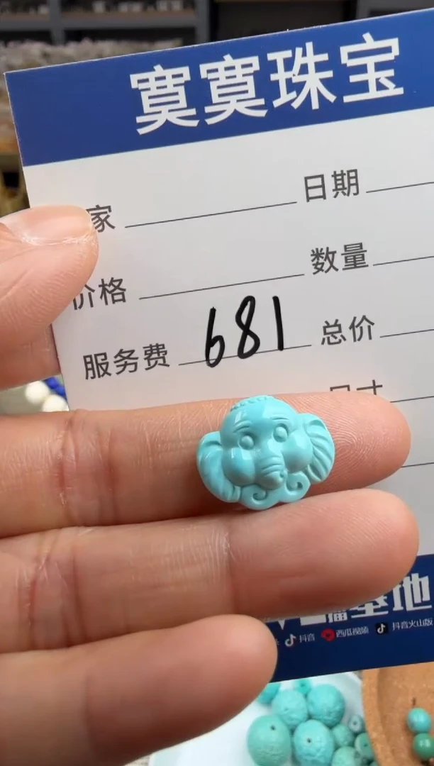 未镶嵌绿松石挂件681