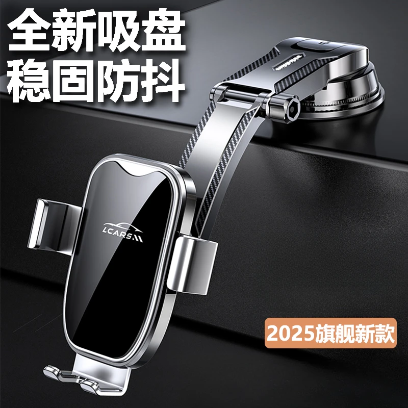 2025新款通用型车载手机支架支撑汽车导航专用多功能吸盘式支撑架