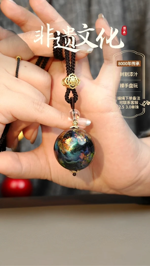 【闪购商品】大漆3.0单珠项链 非遗大漆珠