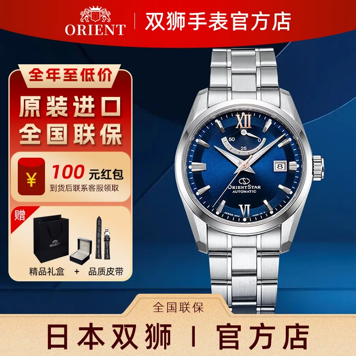 双狮东方星手表官方正品全自动机械男士商务腕表原装进口手表