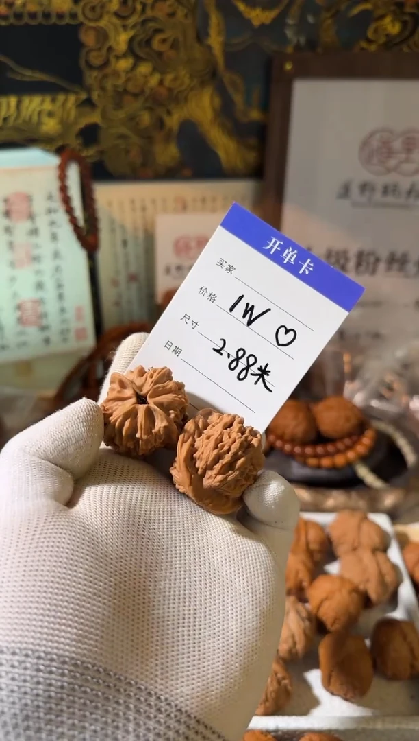 文玩核桃把件全品天地有虚尖