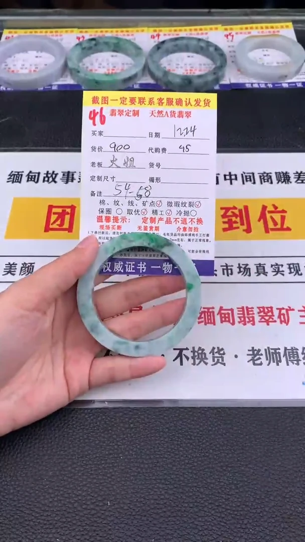 未镶嵌手镯定制翡翠46#翡翠手镯定制链接