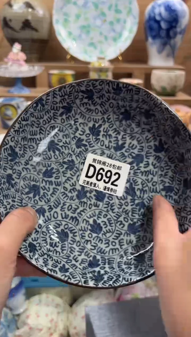 瓷片赵*儿      D692