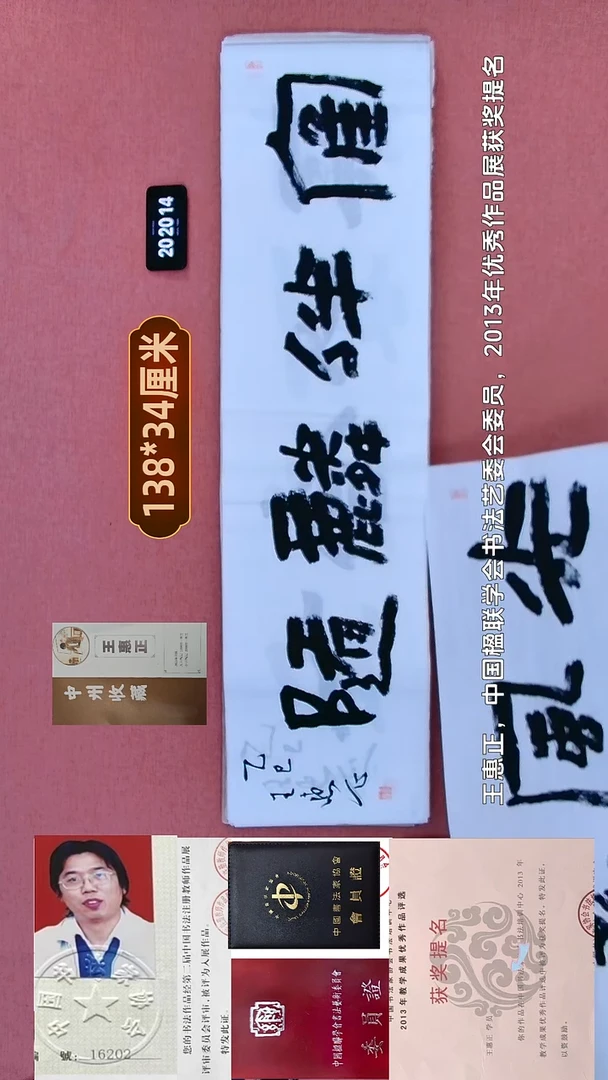 书法50    王老师书法作品