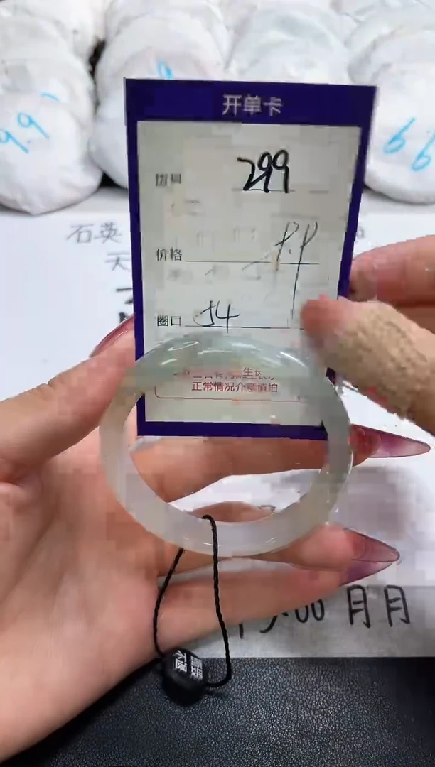 【闪购商品】玛瑙/玉髓手镯未镶嵌299