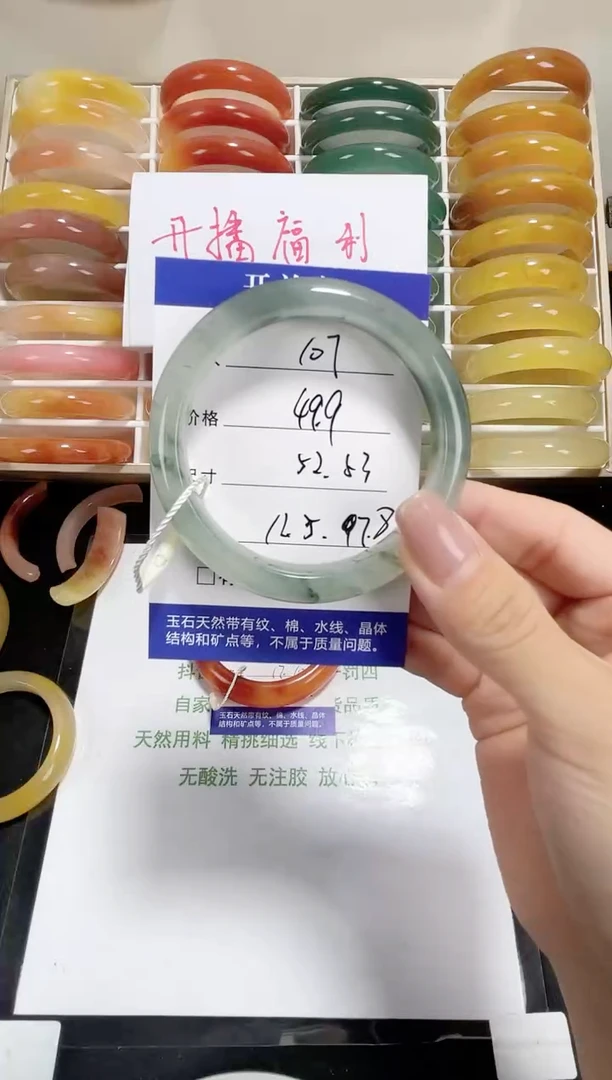 未镶嵌天山翠石英质玉107 52,53